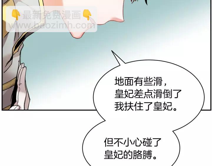 第14话 他怎么这时候出现了？67