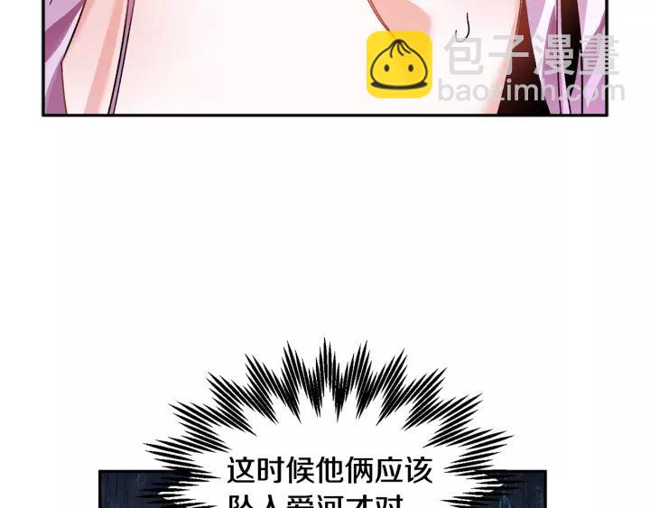第14话 他怎么这时候出现了？81