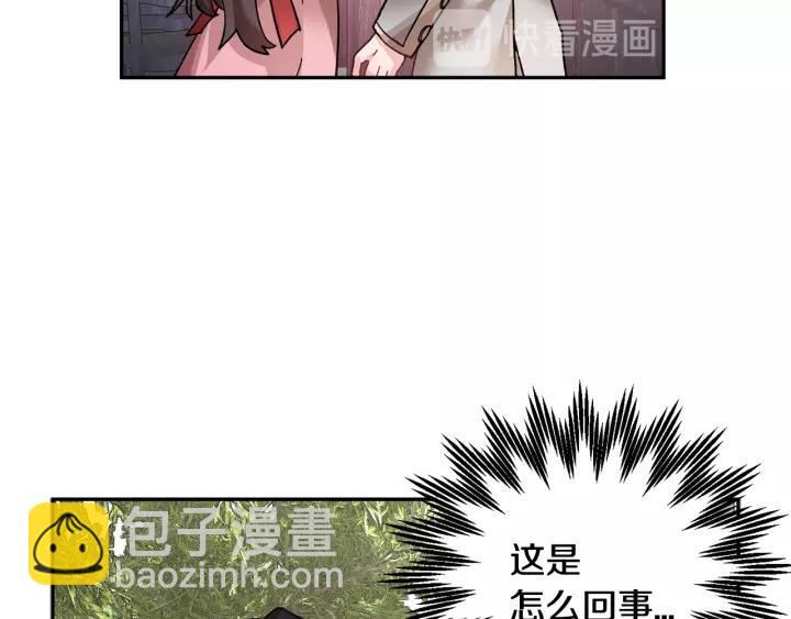 第14话 他怎么这时候出现了？83