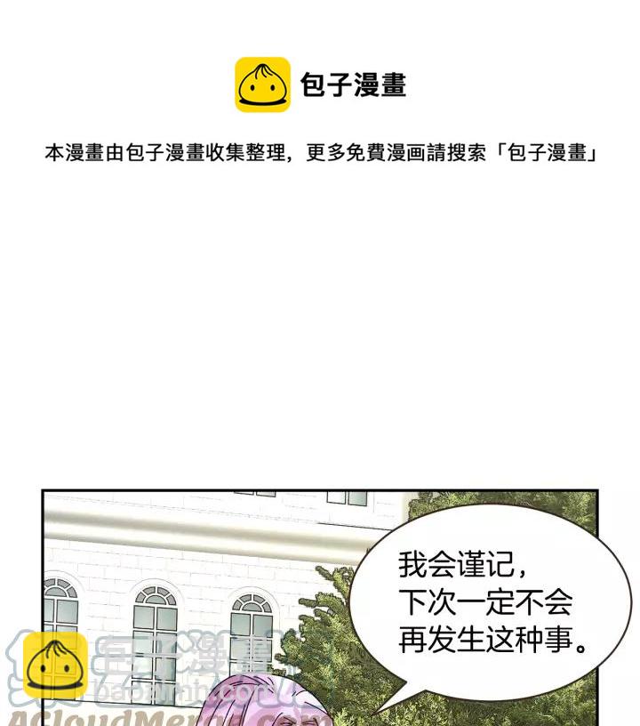 第14话 他怎么这时候出现了？88