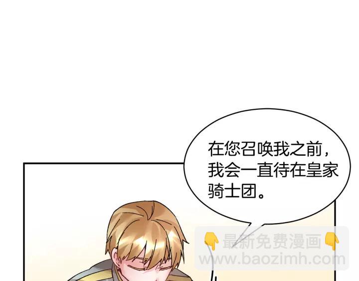 第14话 他怎么这时候出现了？95