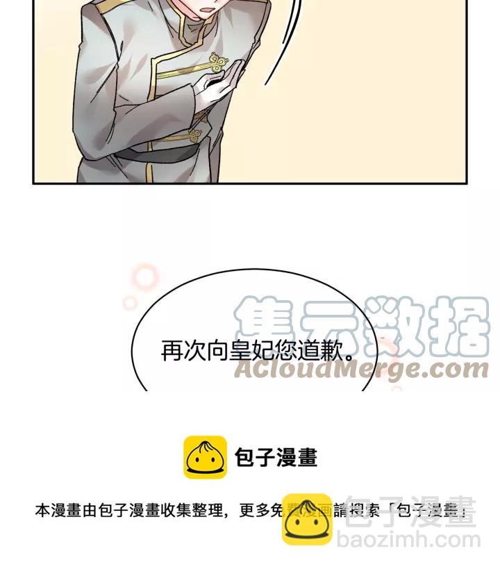 第14话 他怎么这时候出现了？96