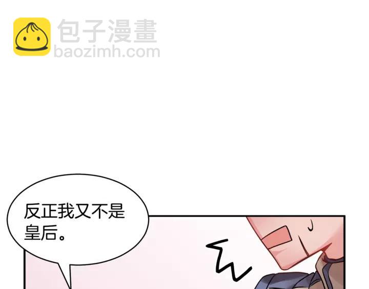 第16话 感兴趣？！15