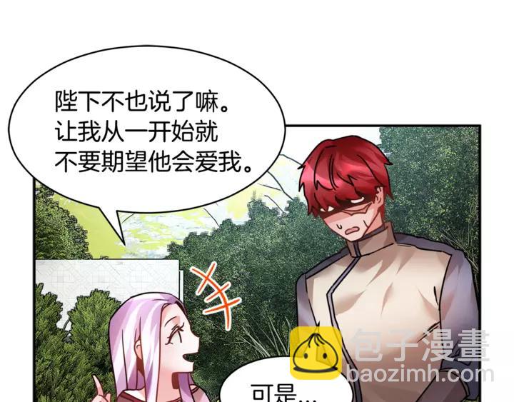第16话 感兴趣？！18