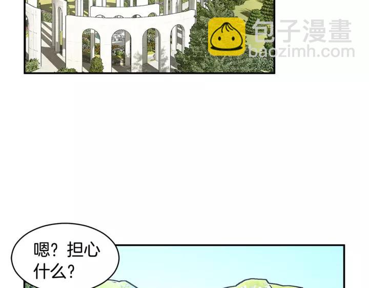 第16话 感兴趣？！2