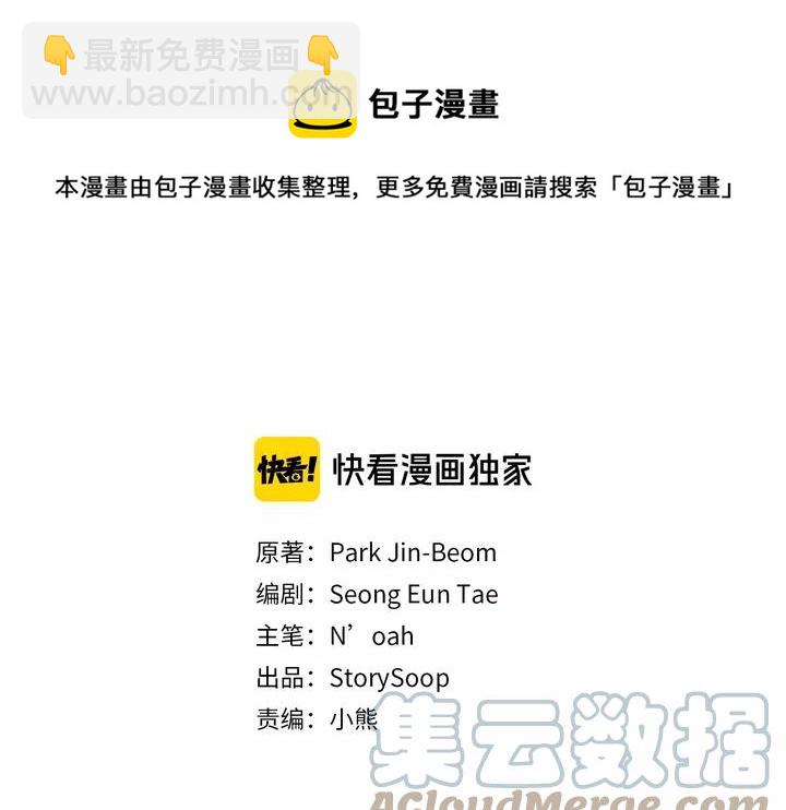 第16话 感兴趣？！36