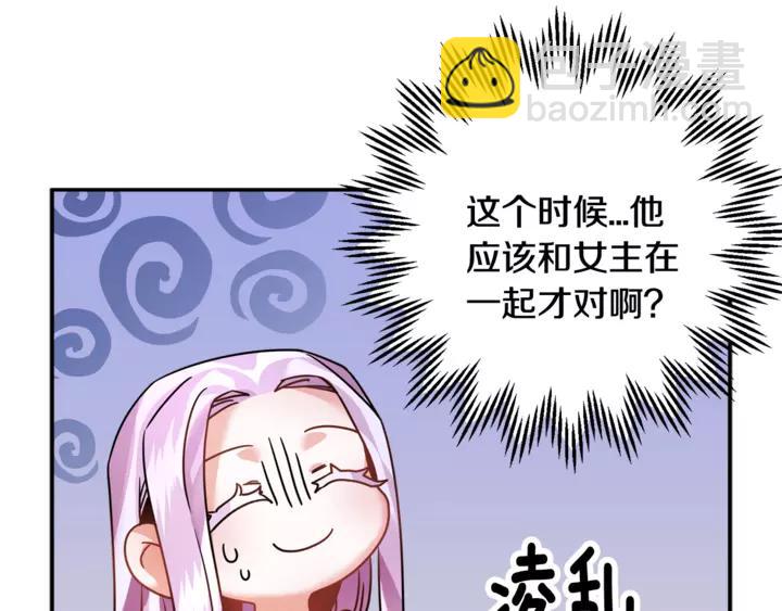 第16话 感兴趣？！39