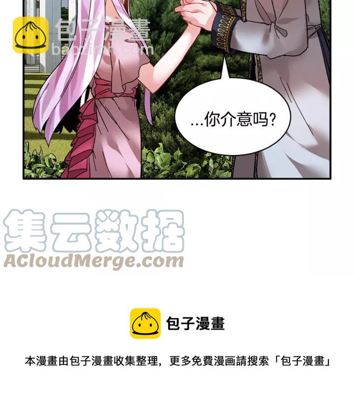 第16话 感兴趣？！44