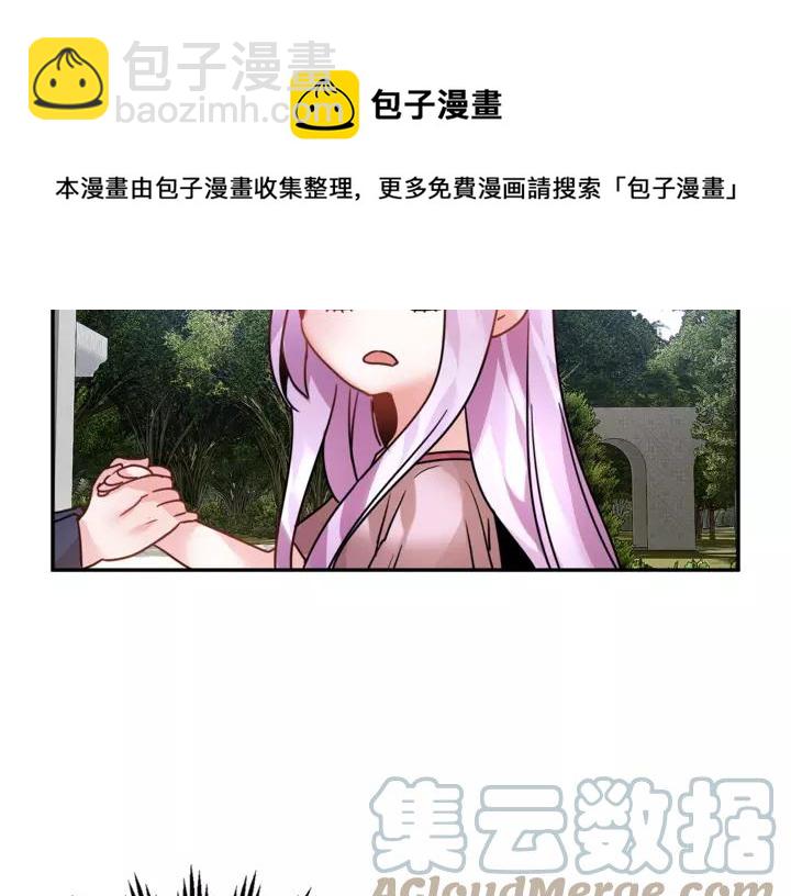 第16话 感兴趣？！68