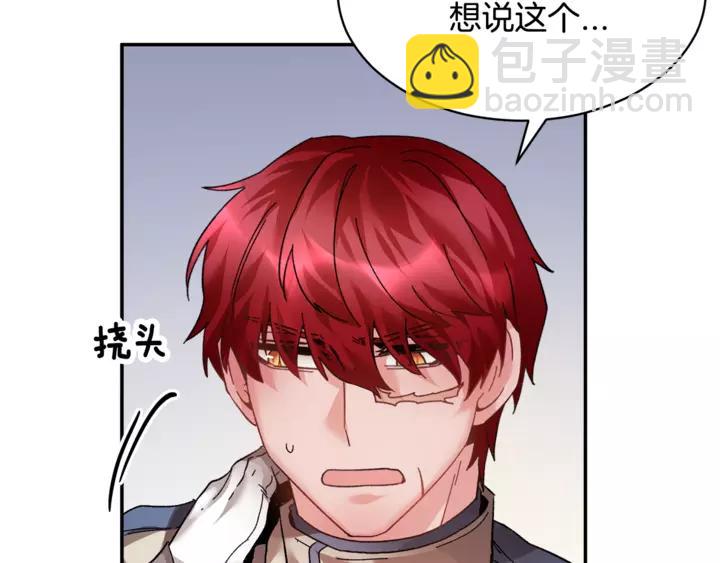 第16话 感兴趣？！7