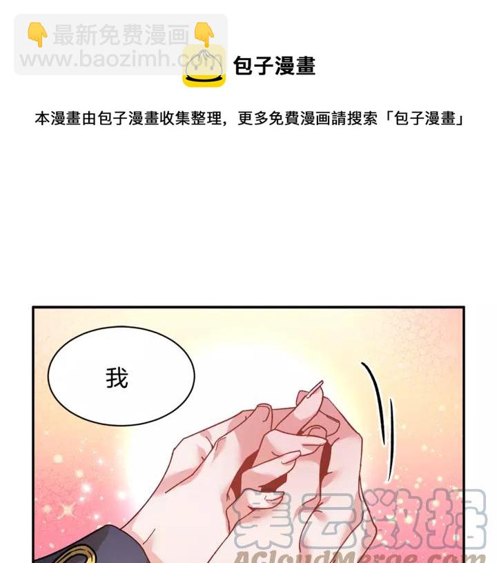 第16话 感兴趣？！76