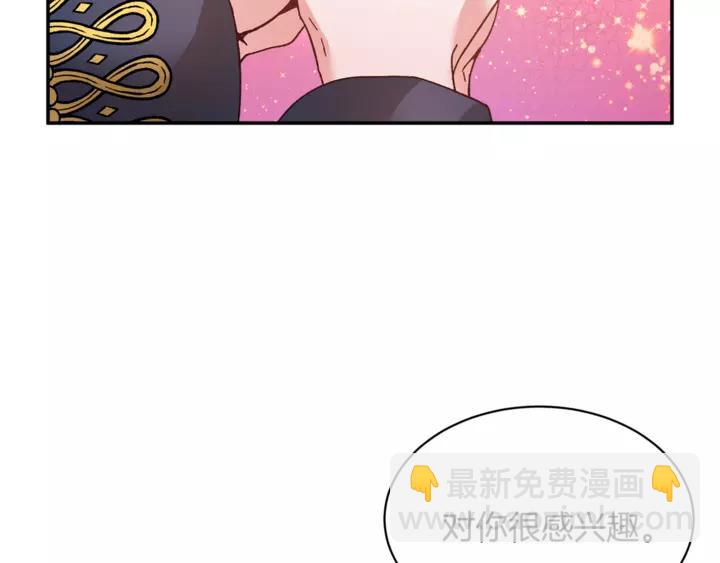 第16话 感兴趣？！77