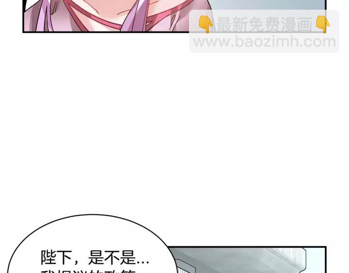 第16话 感兴趣？！81
