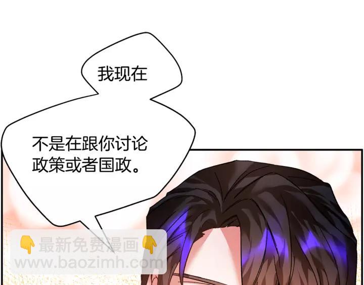 第16话 感兴趣？！85