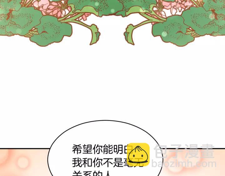 第16话 感兴趣？！91