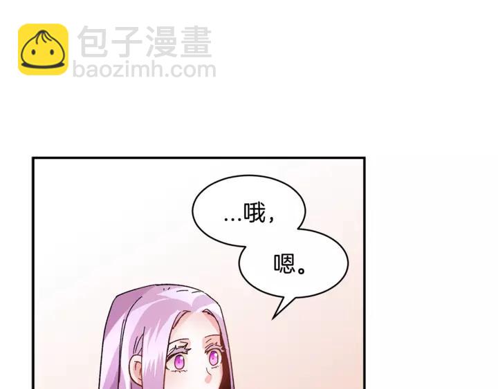第16话 感兴趣？！94
