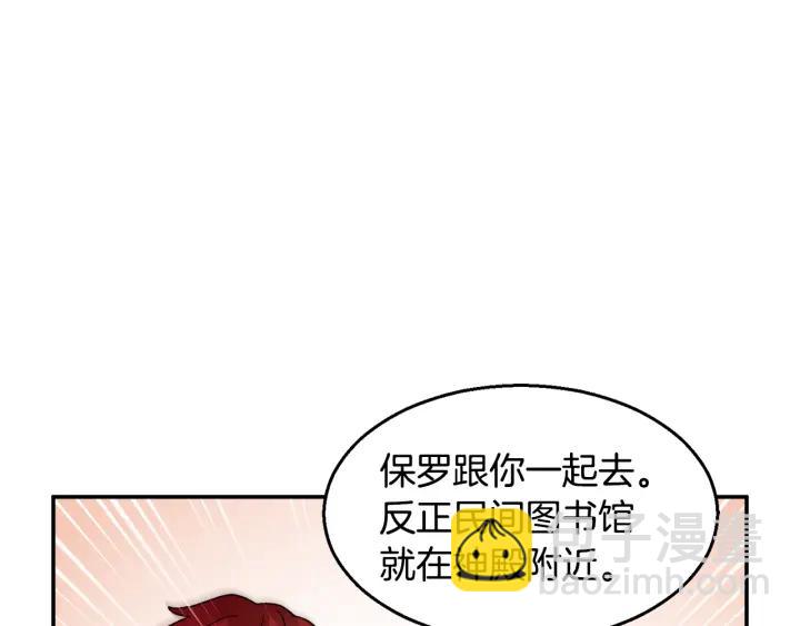 第17话 调查117