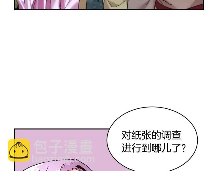第17话 调查82