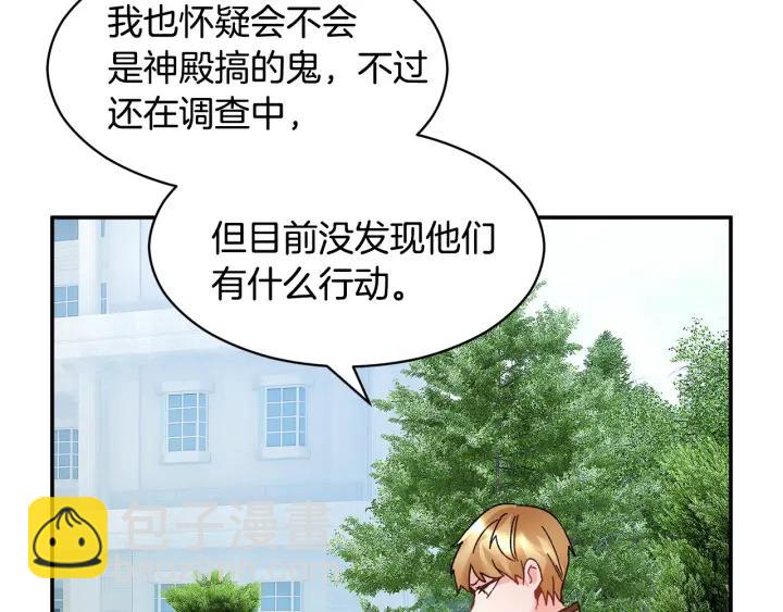 第17话 调查90