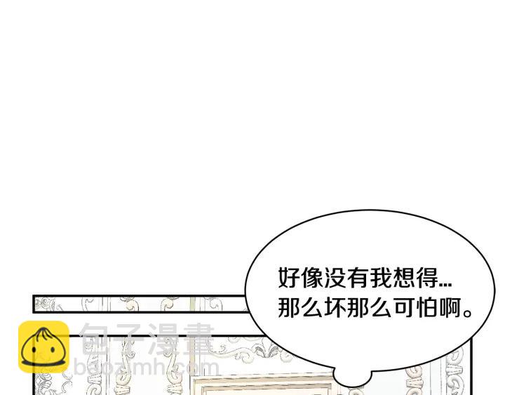 第18话 留下109