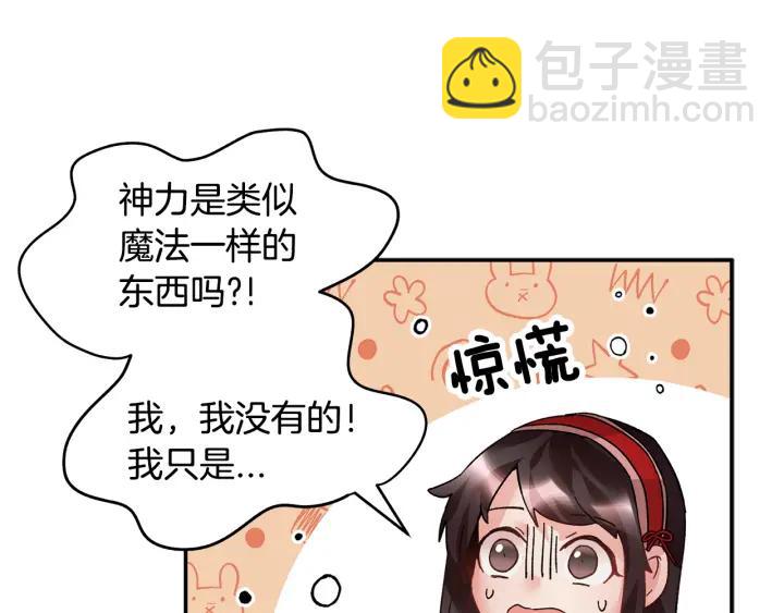 第18话 留下73