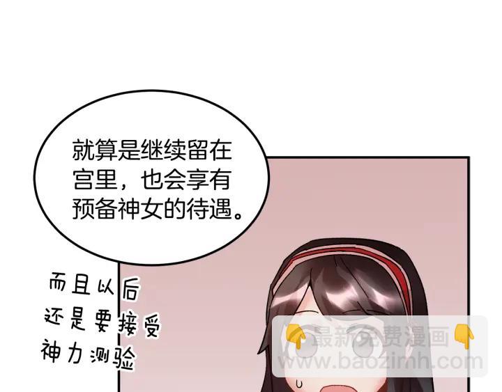 第18话 留下75