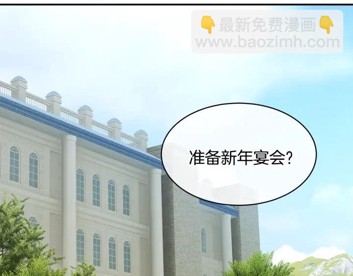 第19话 宴会的准备1