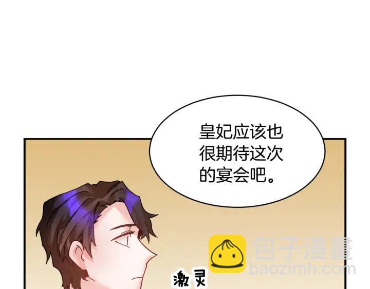 第19话 宴会的准备102