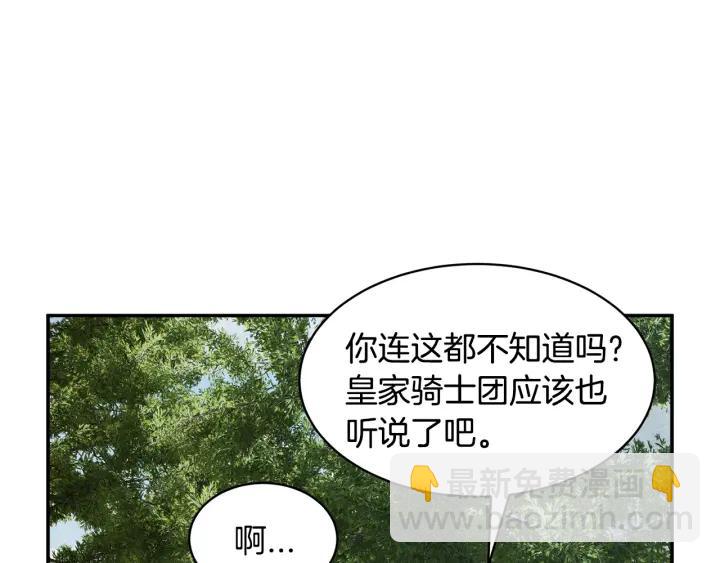 第19话 宴会的准备3
