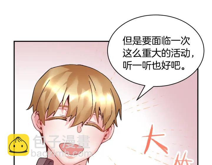 第19话 宴会的准备82