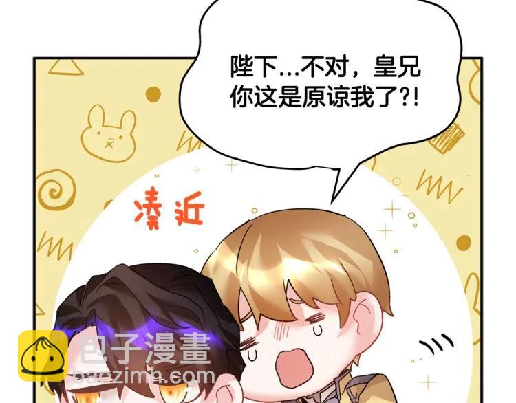 第20话 目击者？103