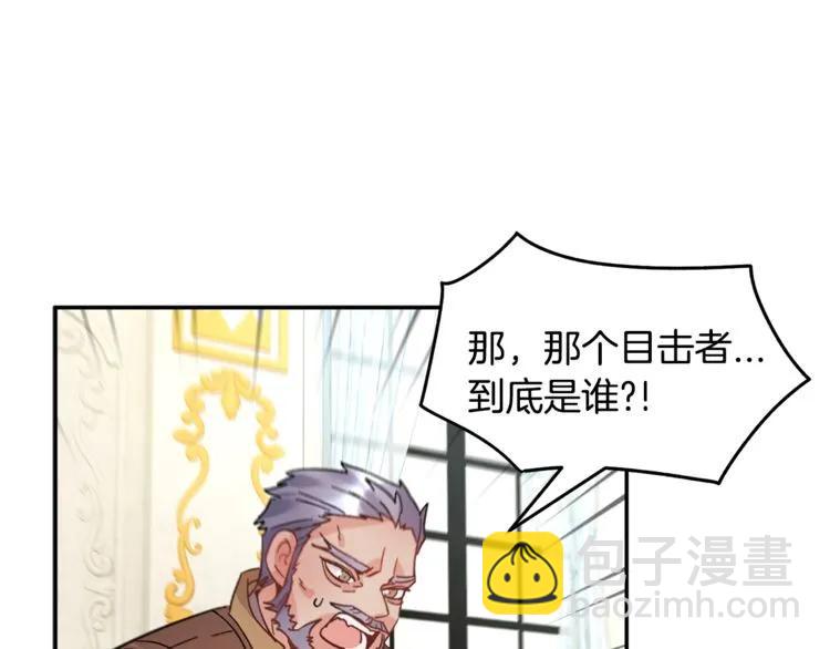 第20话 目击者？57