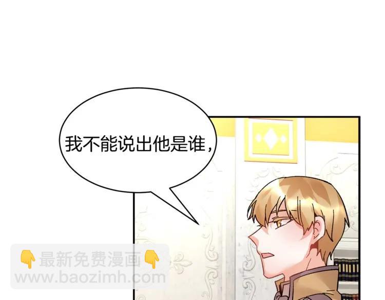 第20话 目击者？59