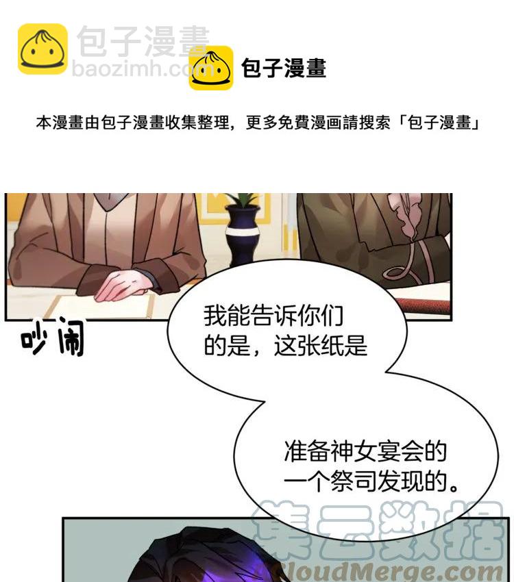 第20话 目击者？64