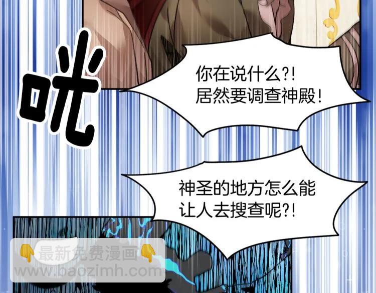 第20话 目击者？79