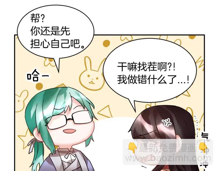 第21话 不该有的想法15