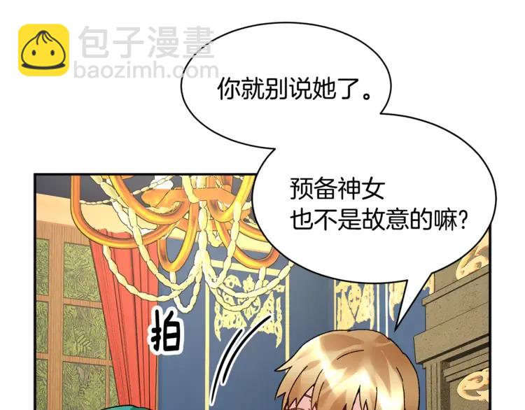 第21话 不该有的想法29