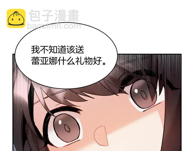 第21话 不该有的想法74