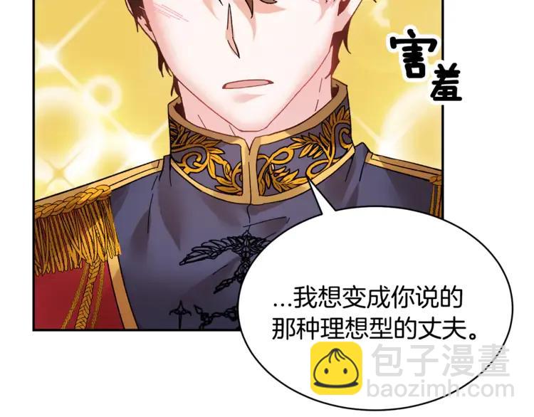 第21话 不该有的想法79