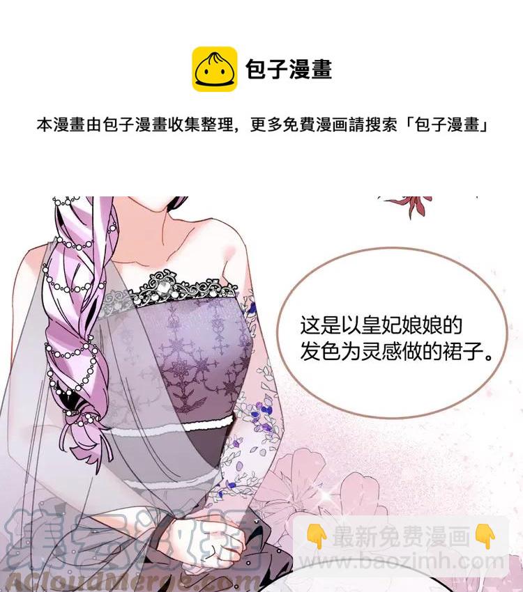 第23话 试装108