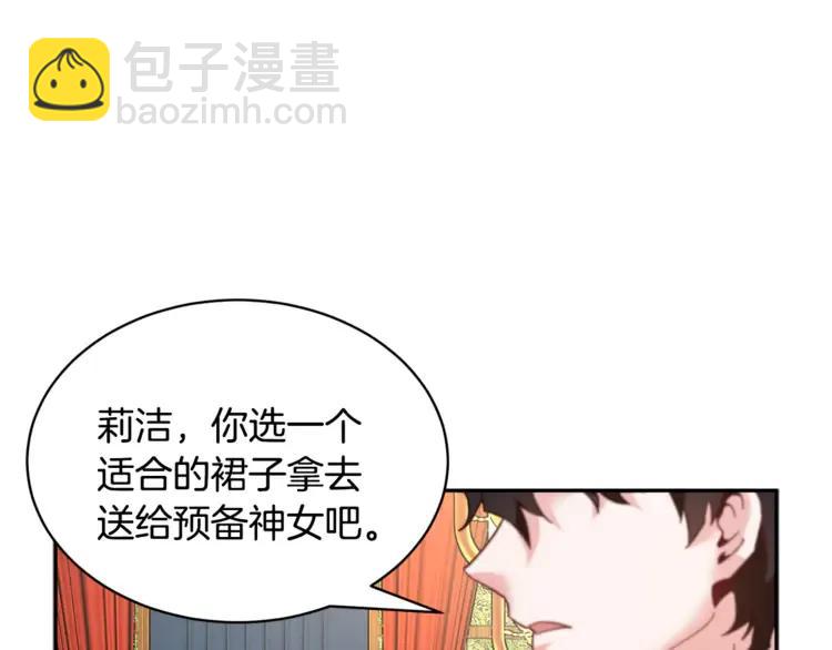 第23话 试装118