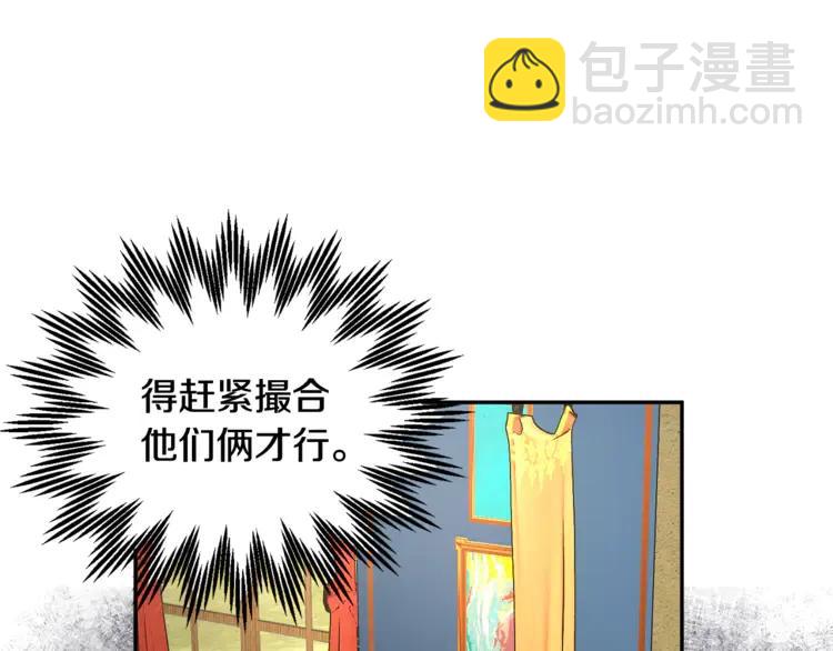 第23话 试装29