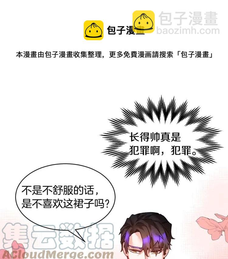 第23话 试装44