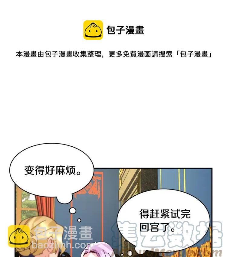第23话 试装72