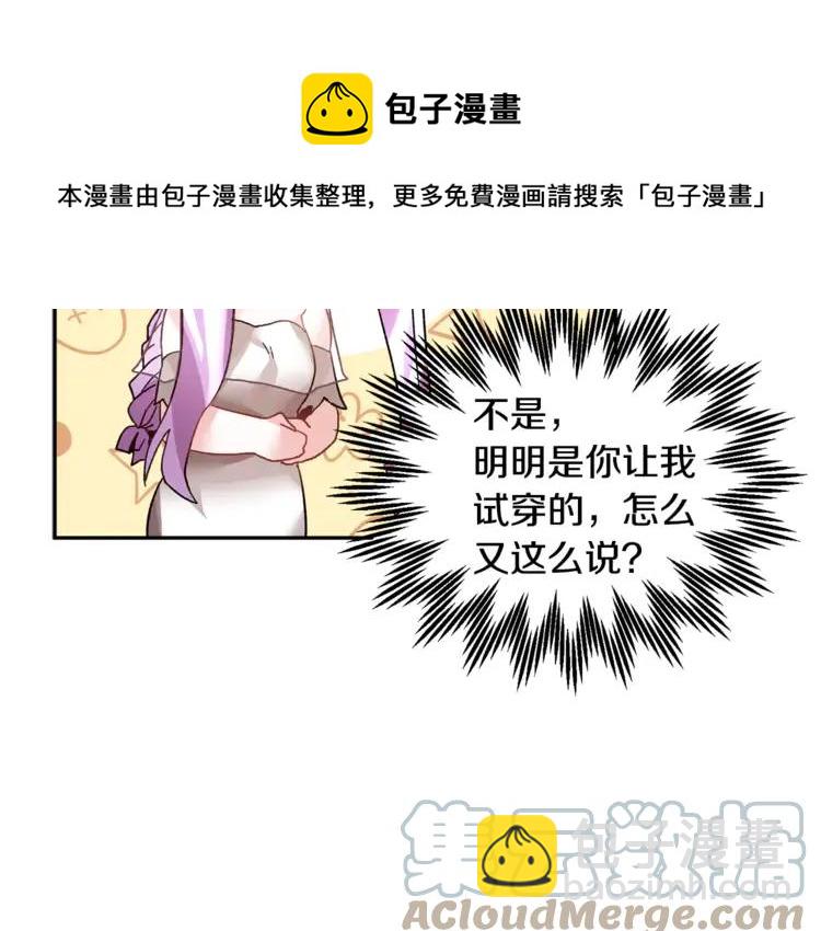 第23话 试装88