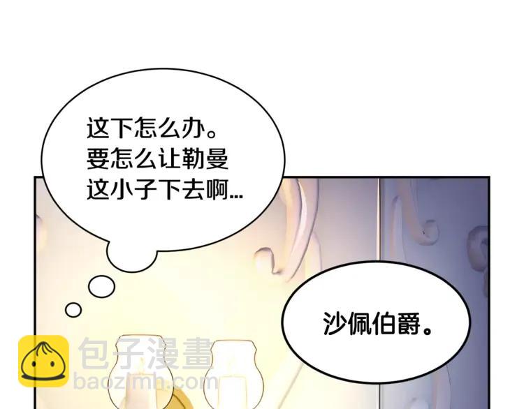 第24话  密谈139