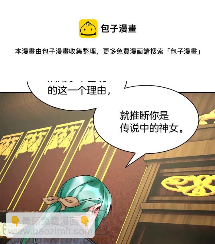 第25话 期望着什么呢96