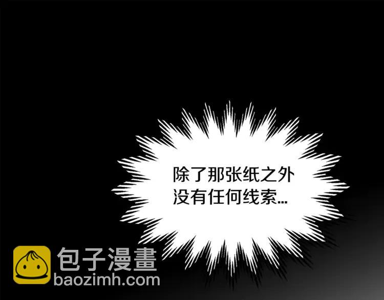 第26话 调查范围33