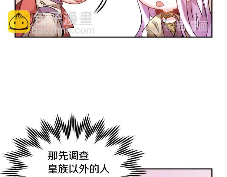 第26话 调查范围77