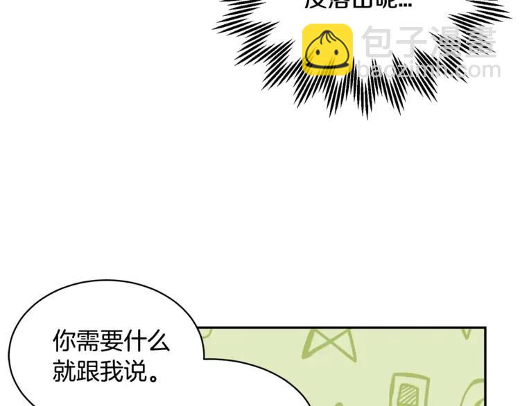 第26话 调查范围86